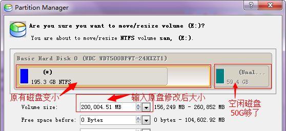 详解使用U盘安装双系统的教程（简单操作教你轻松实现双系统）