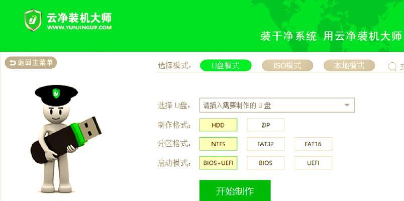 一体机重装系统的操作方法与注意事项（简单实用的一体机重装系统教程及细节讲解）
