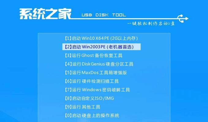 教你如何制作戴尔Win10U盘启动盘（详细步骤，轻松搞定）