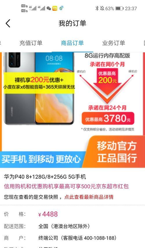 移动合约机违约后的法律后果与应对措施（揭示移动合约机违约背后的法律风险与解决之道）