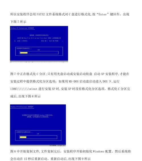 使用XP无法用光盘装系统的解决方法