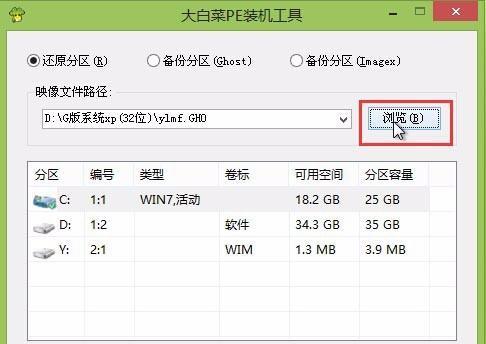 《大白菜用PE装系统教程》（详解大白菜使用PE工具进行系统安装的步骤与注意事项）