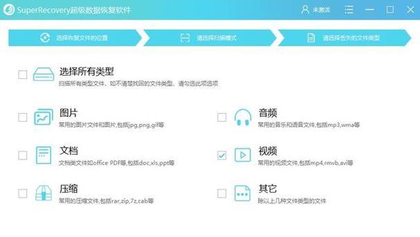 固态硬盘数据恢复方法及技巧（固态硬盘数据丢失怎么办？以固态不认盘恢复数据的有效方法）