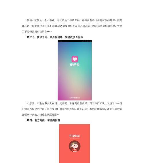 1分钟强制删除最后一页的方法（快速清空电子文档中的最后一页）
