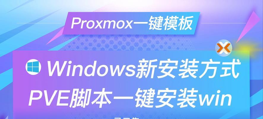 一键XP系统安装教程——快速安装XP系统的方法（详细步骤及注意事项，让您快速轻松地完成XP系统的安装）
