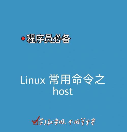 使用CMD追踪IP地址的命令（掌握CMD下追踪IP的基本命令）