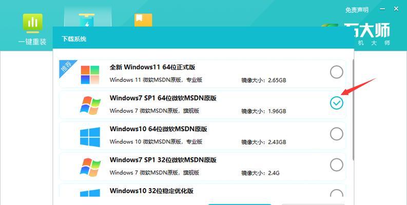 老毛桃U盘W7系统安装教程（轻松安装W7系统，老毛桃U盘带你一键搞定）