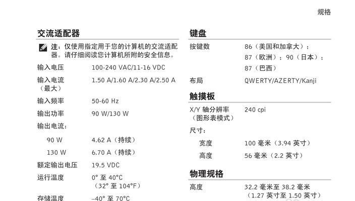 XPSL502X（探索XPSL502X的卓越性能与全面功能）