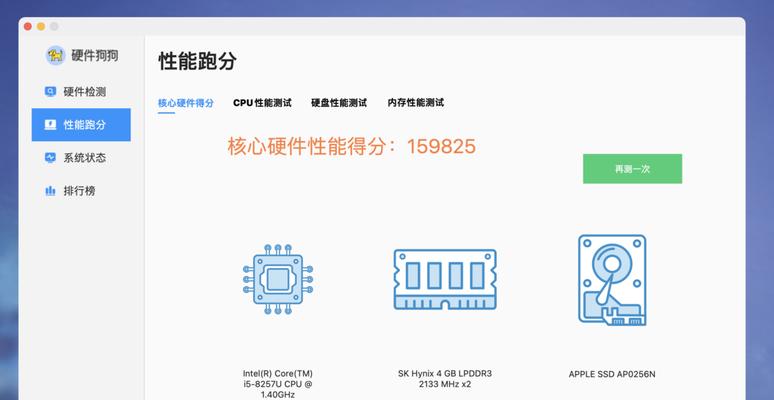SSD重做系统教程（使用SSD重新安装操作系统，轻松提升计算机性能）