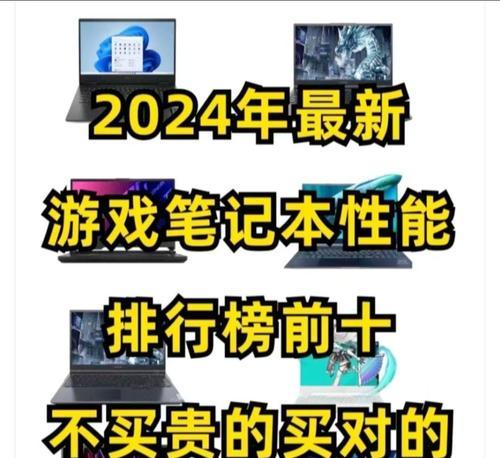 2021年笔记本电脑显卡排名榜发布！（全球领先显卡品牌竞逐排行榜，NVIDIA霸榜！）