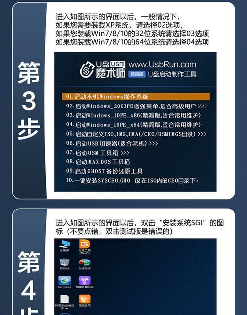 U盘手动装系统教程——从零开始玩转XP（简单易懂，让你成为系统安装大师）