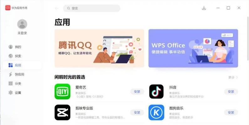 华为笔记本安装华为教程（轻松学会如何安装华为教程，让您的华为笔记本发挥最佳性能）