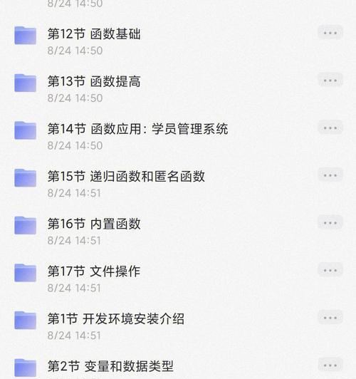 WinPM9.0教程（提高工作效率和项目成果的关键技能）