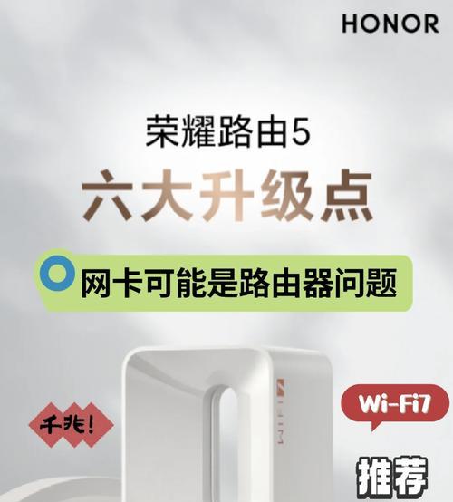 如何提高路由器网速？（15个简单方法让您的网络畅通无阻）