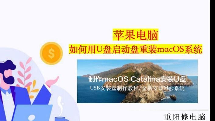 使用U盘创建MacBook系统的详细教程（简单易懂，快速完成安装）