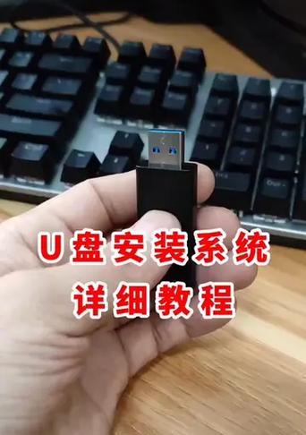 使用U盘装系统教程（简单易懂的U盘装系统步骤，让您的戴尔笔记本焕发新生）