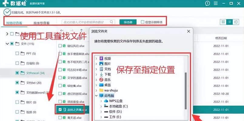 恢复原来的系统文件的方法和注意事项（一步步教你恢复原来的系统文件，保护您的数据安全）