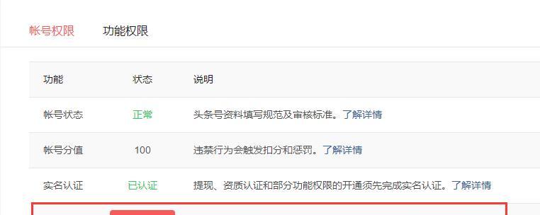 头条号被禁言的后果及对自媒体影响（深度解析头条号被禁言的原因、影响以及未来发展）