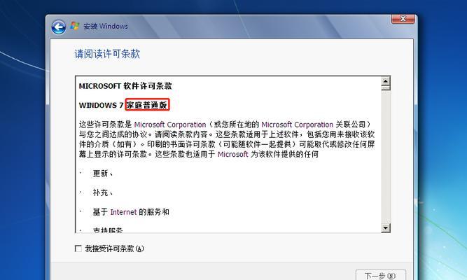 Win7镜像ISO安装教程（轻松学会Win7操作系统的安装方法，让电脑重焕新生）