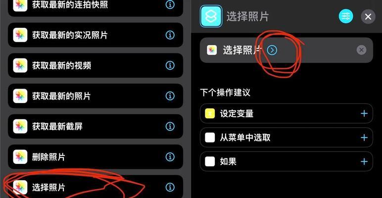 用苹果手机制作照片拼图的简易方法（以iPhone为工具，轻松打造个性化拼图作品）