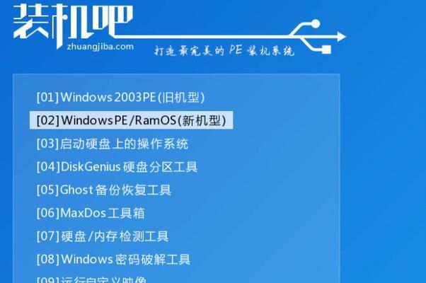 自制U盘装Win7系统教程（使用通用PE工具快速安装Windows7系统）