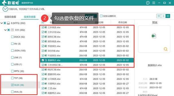 误卸载文件恢复方法详解（解决误删除文件的简便技巧，帮助你轻松找回重要数据）