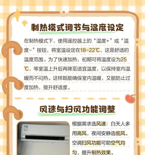 空调遥控系统安装教程（一步步教你安装和使用空调遥控系统，实现更便捷的控制体验）