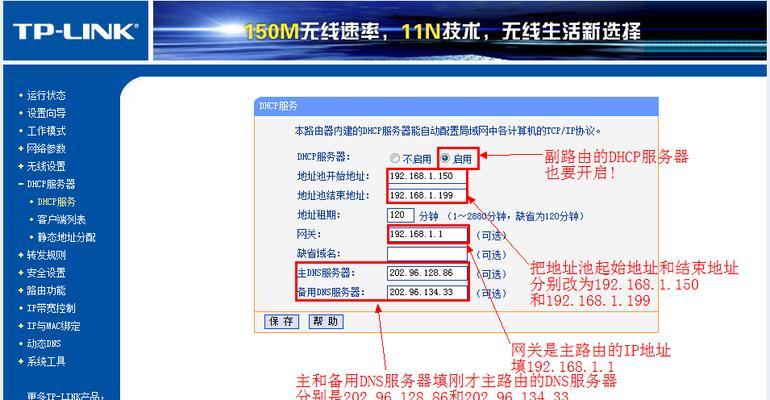 无线路由器桥接方法详解（实现网络扩展与优化的关键技术）