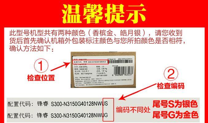 海尔锋睿S300——豪华大空间的尊贵选择（舒适体验与出色性能的完美结合）
