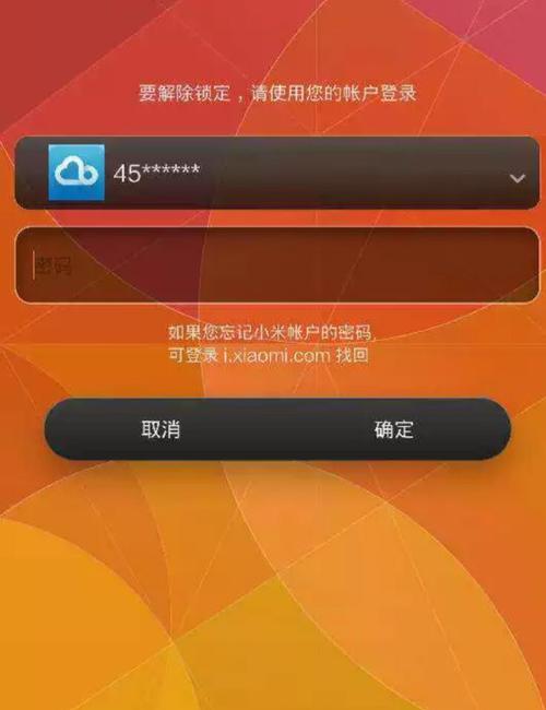 魅族手机如何刷掉帐户？（实用教程帮你轻松操作）