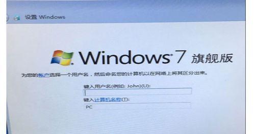 小米电脑U盘装系统教程（Win7安装教程详解，操作简单又方便）