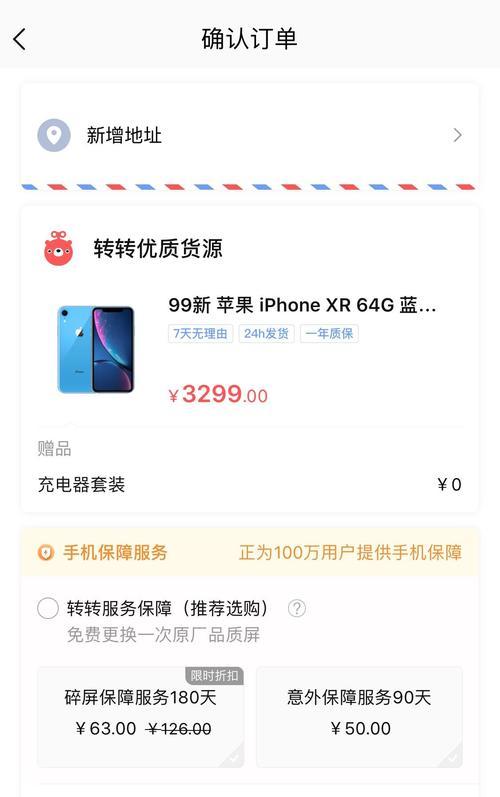 手机大师使用教程（让你的手机更快、更顺畅，一个应用搞定）