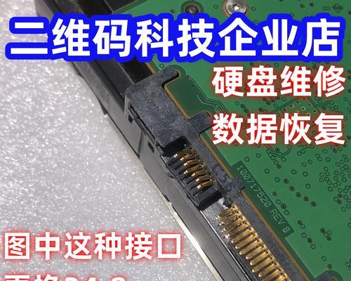 如何修复无法识别的外接硬盘？（解决外接硬盘无法被电脑识别的问题）