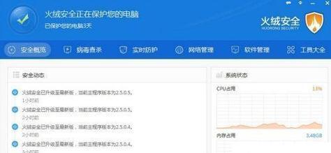 十大杀毒软件排行榜解析（保护您的电脑免受病毒侵害，选择最佳杀毒软件！）