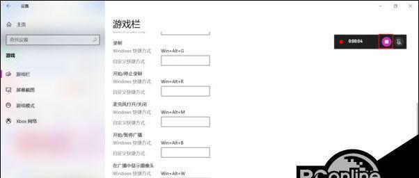 Win10自带录屏教程（详细介绍Win10自带录屏功能及使用方法，让你成为屏幕录制高手）