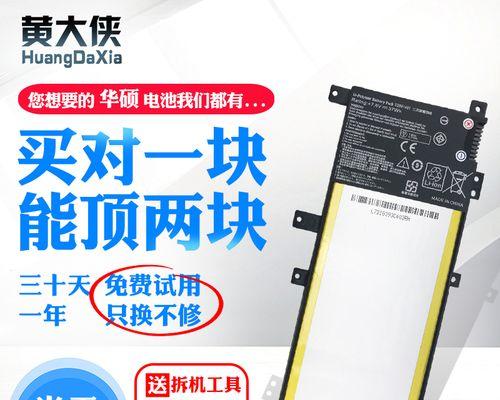 华硕笔记本K455L拆机教程（详细指南，让您轻松拆解华硕笔记本K455L）