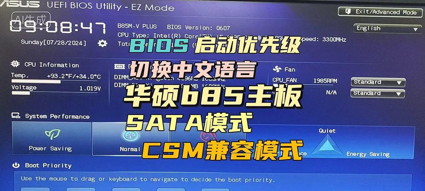 如何进入台式电脑的安全模式（简单操作教程及常见问题解答）
