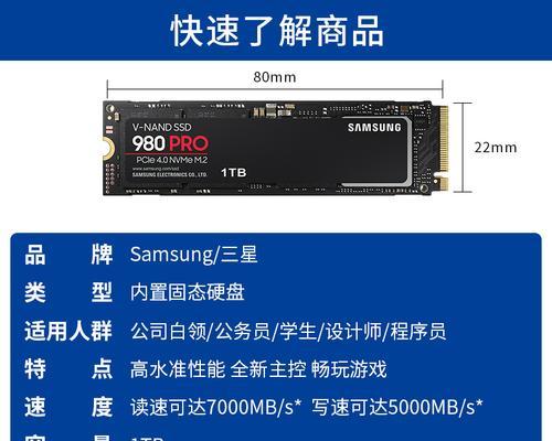 三星SSD教程（以三星SSD为例，教你如何正确安装和优化固态硬盘）