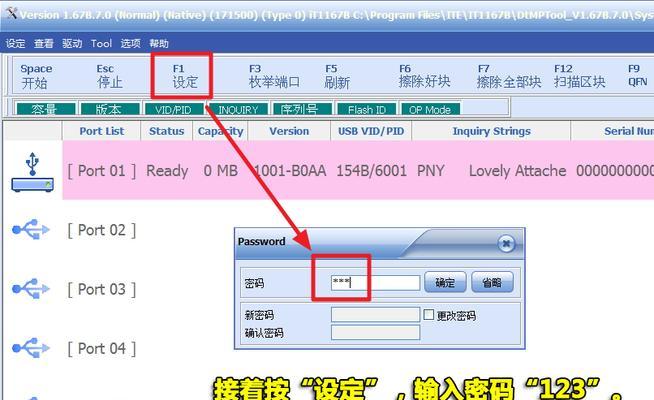 U盘短接量产教程（简单操作，快速解决U盘容量问题）