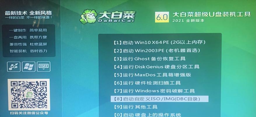使用U盘轻松重装系统，让你的台式机重获新生（一步步教你如何利用U盘重装系统，让台式机焕发青春活力）