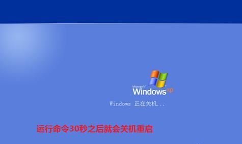 深入了解shutdown命令（掌握shutdown命令的使用方法，高效管理系统关机与重启）