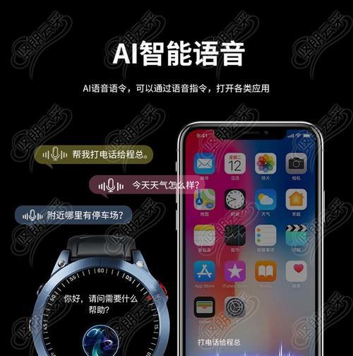 UP智能手表（探索无限可能，体验智慧生活）