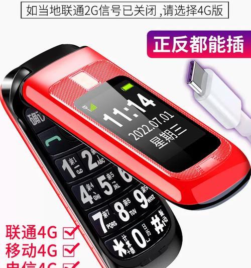 纽曼老年手机的特点与功能介绍（探索纽曼老年手机的智能特性，了解其适老功能和使用体验）