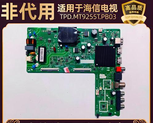 海信液晶面板（探索海信液晶面板的卓越性能与创新突破）