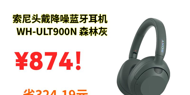 索尼百元耳机（一款性价比超高的入门级耳机）