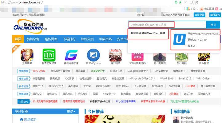 使用u大师安装Win7原版系统教程（简单操作，轻松安装系统）