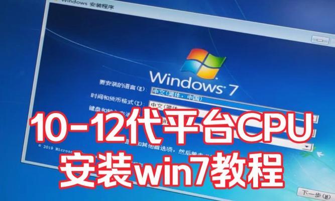 苹果电脑安装Win7系统教程（详细步骤帮您轻松在苹果电脑上安装Windows7）
