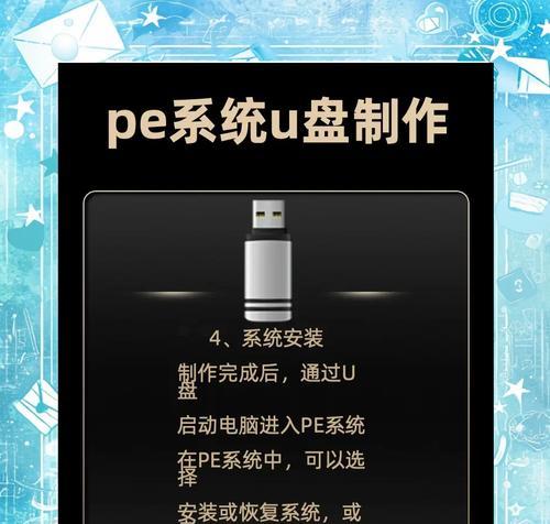使用U盘制作双系统安装教程（一键切换，轻松体验两个操作系统）