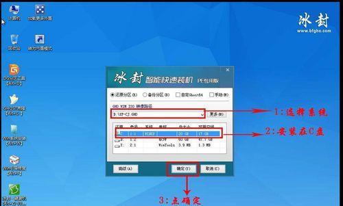 使用ISO安装Win7系统的完整教程（详细指导如何使用ISO镜像文件安装Windows7操作系统）