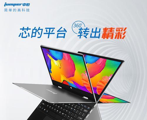 中柏新笔记本教程（轻松上手中柏新笔记本，享受高效办公的乐趣）